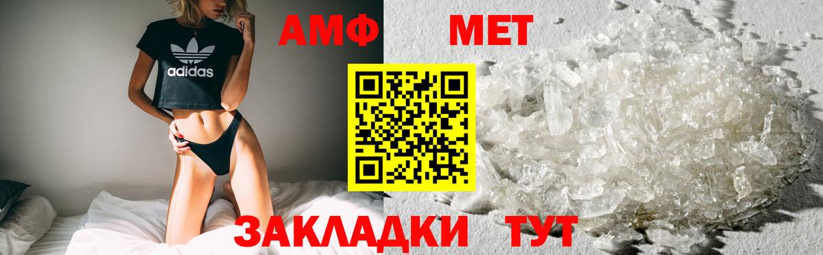 Амфетамин Premium  Вход с VPN  АМФЕТАМИН  Магнитогорск 