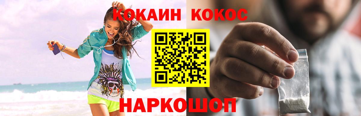 Cocaine Колумбийский  COCAIN FishScale  Cocaine  Вход с VPN  Магнитогорск 