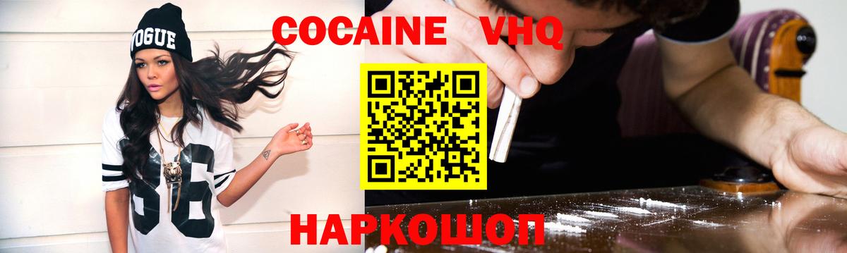Cocaine FishScale Магнитогорск
