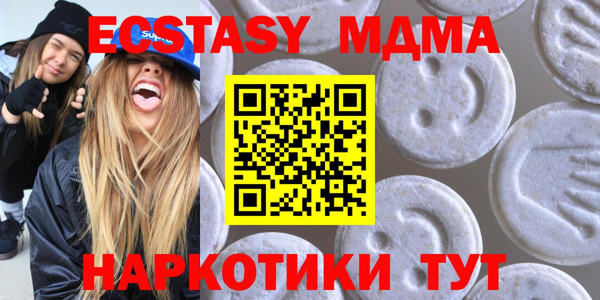 Ecstasy  Вход с VPN  ЭКСТАЗИ круглые  omg как войти  ЭКСТАЗИ MDMA  Магнитогорск 