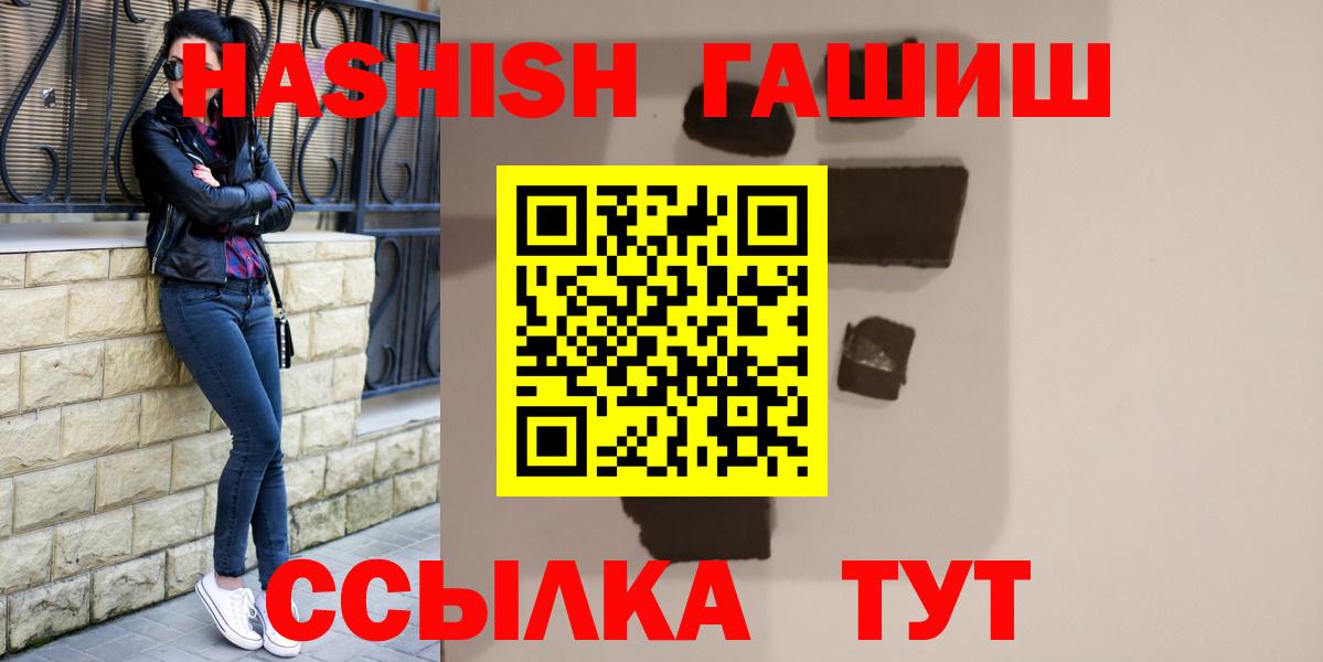ГАШИШ гашик  Гашиш  Гашиш Ice-O-Lator  Магнитогорск  Вход с VPN 