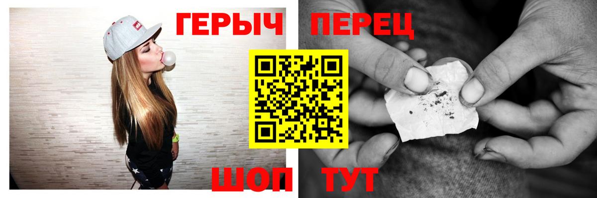 Магнитогорск  ГЕРОИН гречка  Вход с VPN 