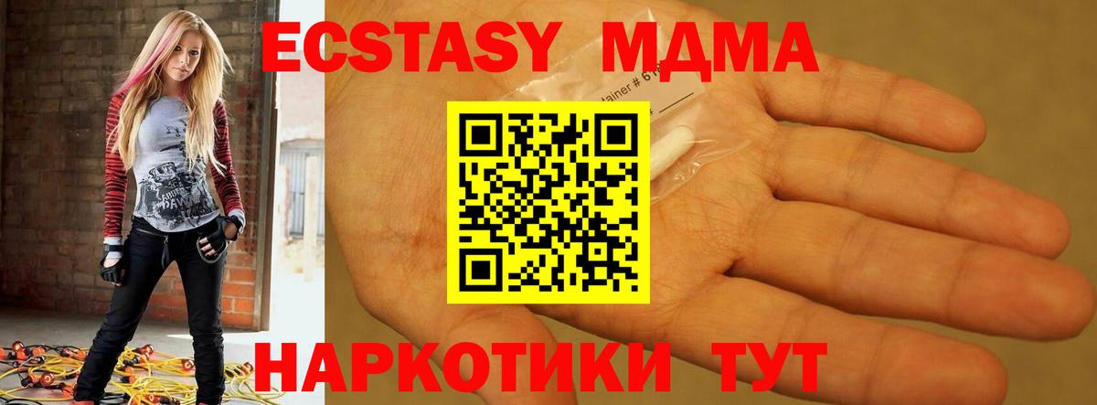 МДМА crystal  МДМА  Магнитогорск  MDMA кристаллы  Вход с VPN 