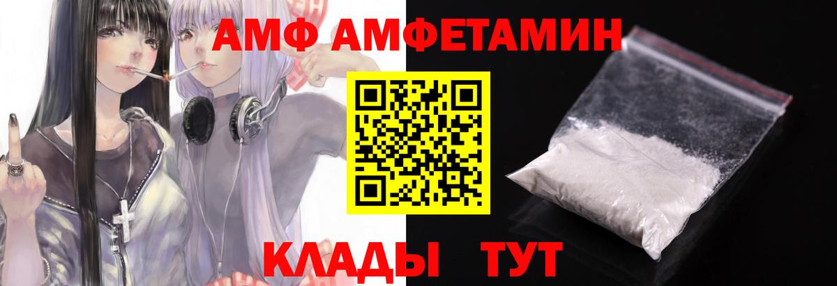 Магнитогорск  Метамфетамин  Вход с VPN  Метамфетамин кристалл 