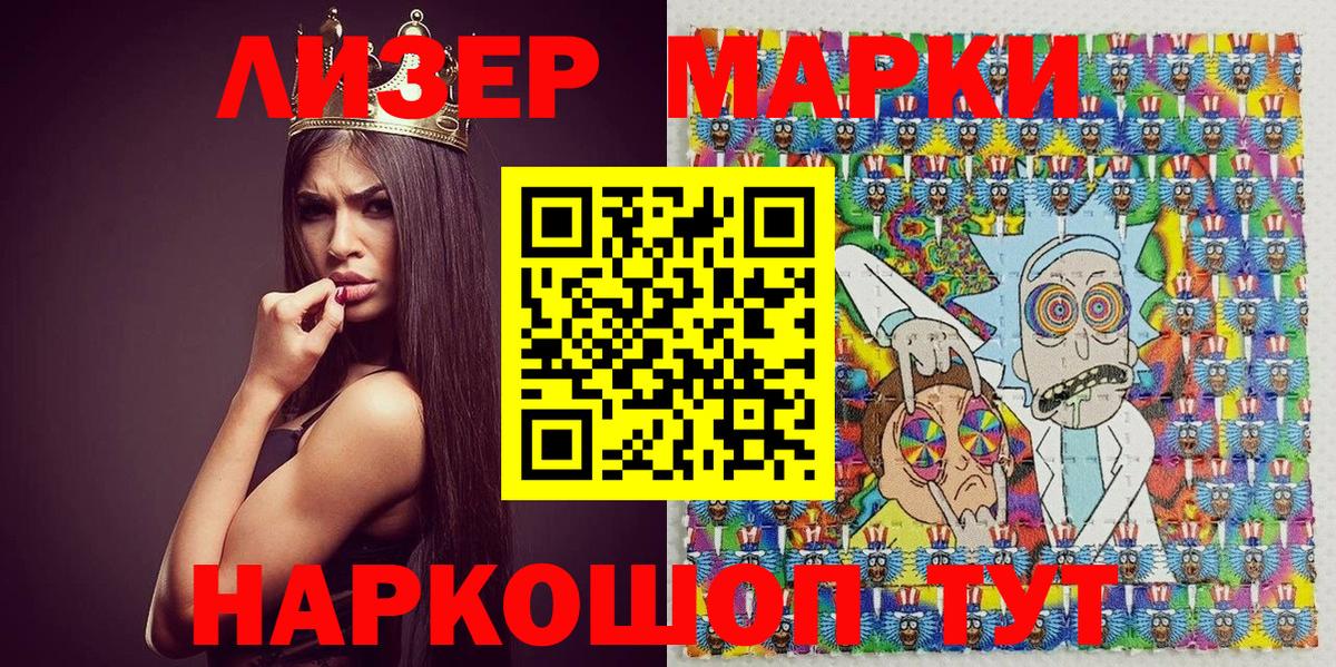 Марки NBOMe  Вход с VPN  Магнитогорск  Наркотические марки 1,5мг 