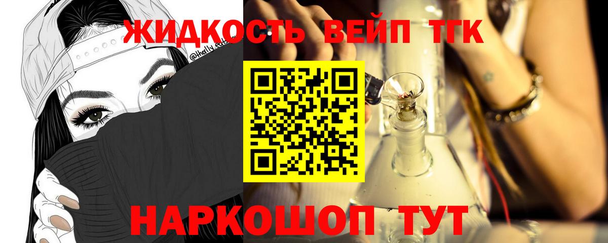Дистиллят ТГК жижа Магнитогорск
