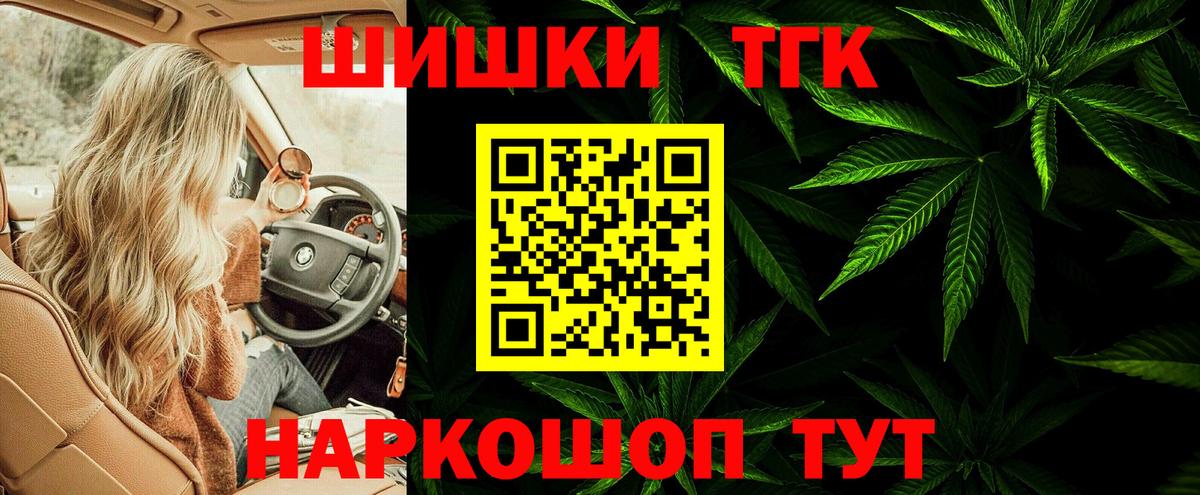 Бошки Шишки гибрид Магнитогорск