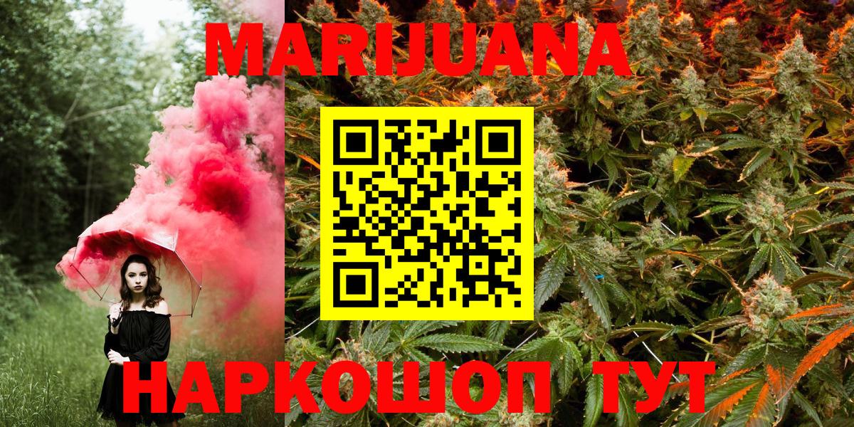 Магнитогорск  Шишки марихуана AK-47  Бошки Шишки план  Бошки марихуана SATIVA & INDICA  Каннабис AK-47  Вход с VPN 